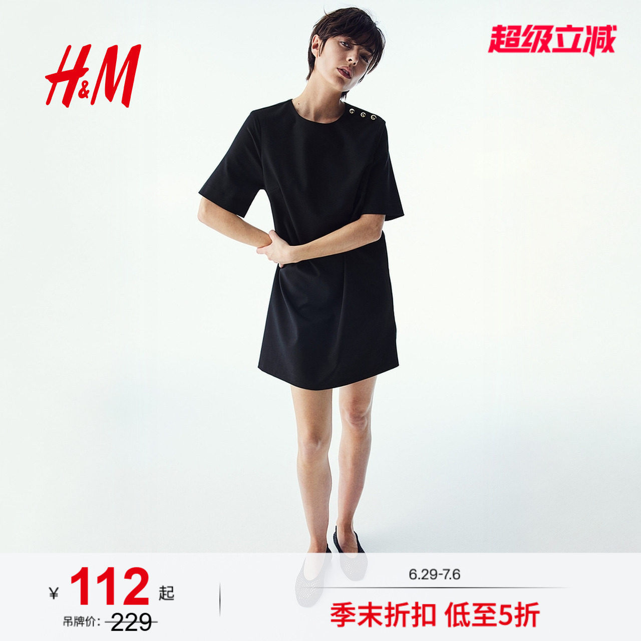 HM女装连衣裙夏季优雅短裙时尚休闲短袖A字连衣裙1247028
