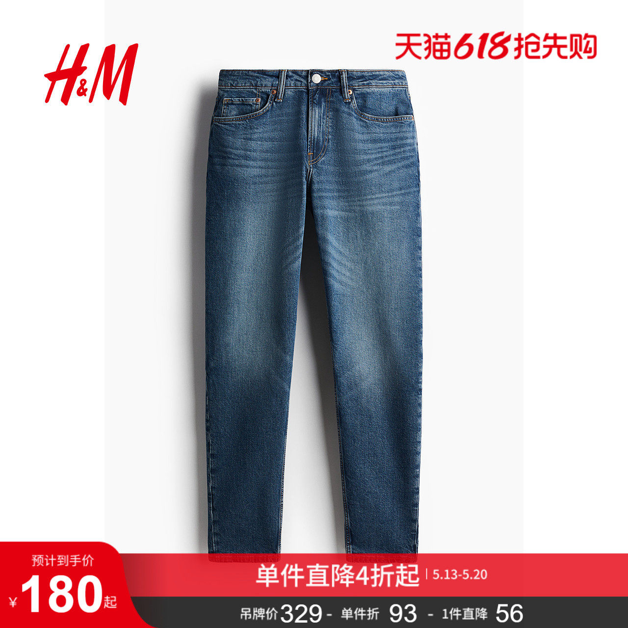 HM男装牛仔裤夏季原色牛仔裤合身中腰锥形小脚潮流长裤093174