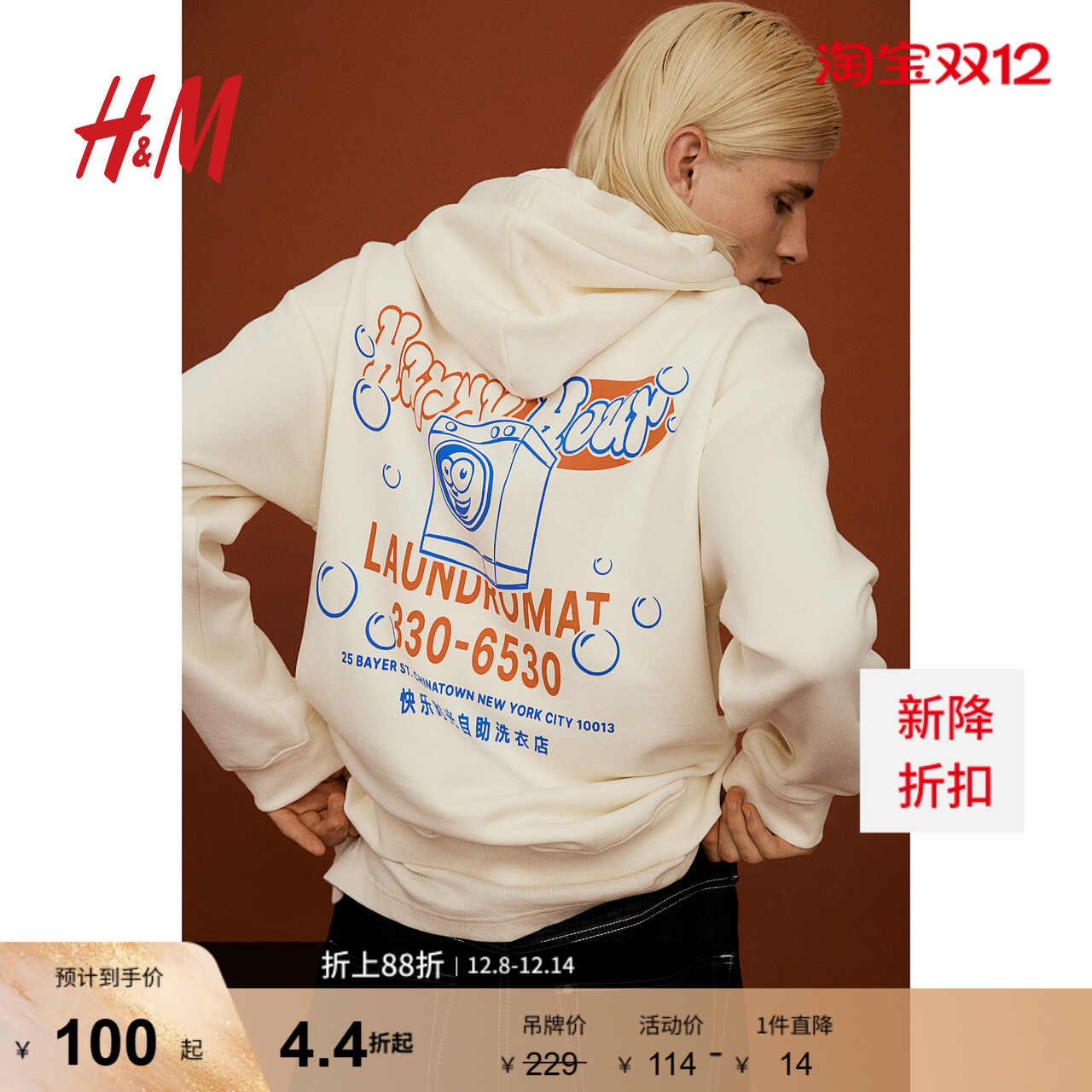 hm秋季新品休闲版连帽1122659