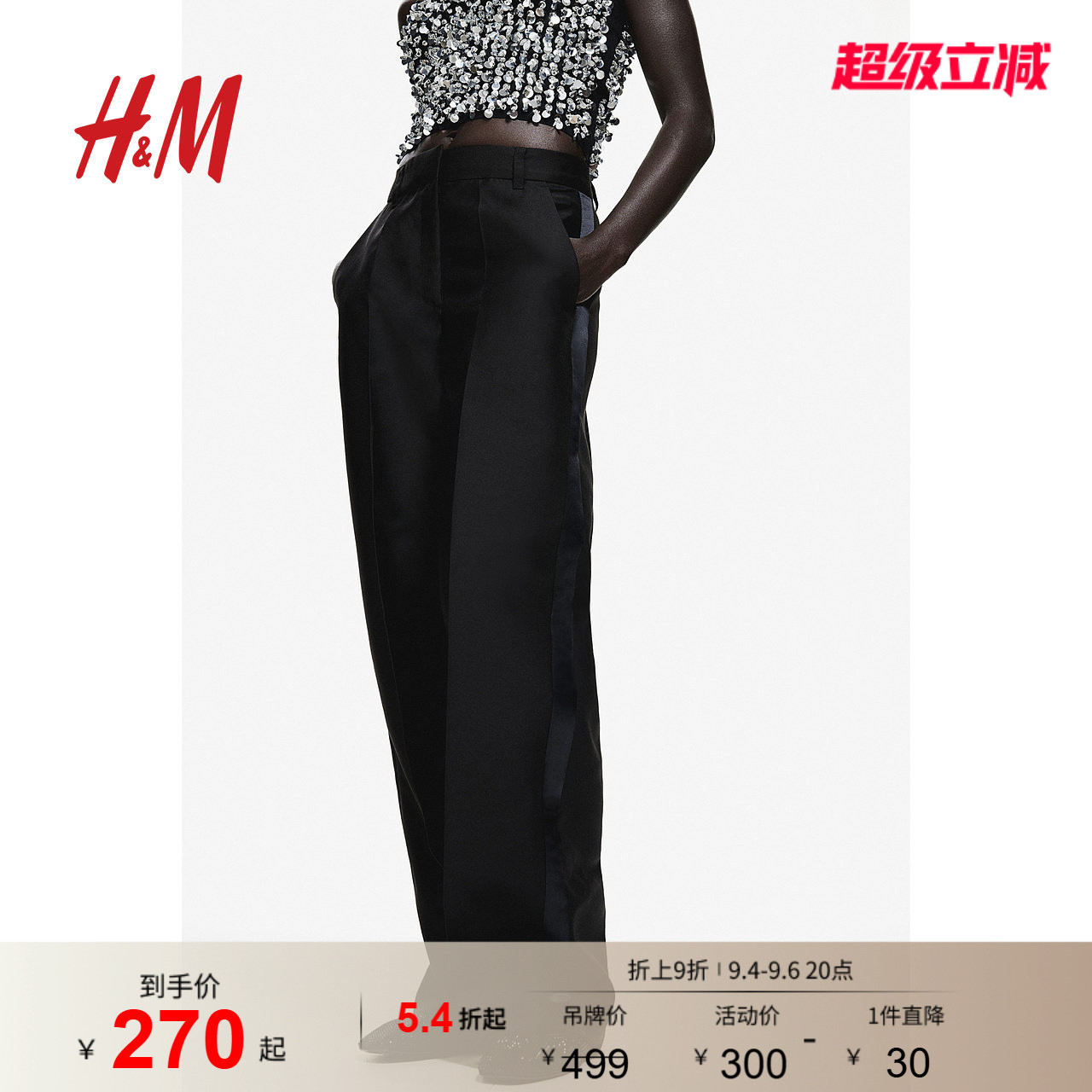 HM女装休闲裤夏季时尚休闲法式气质礼服宽松直筒通勤长裤1265059										