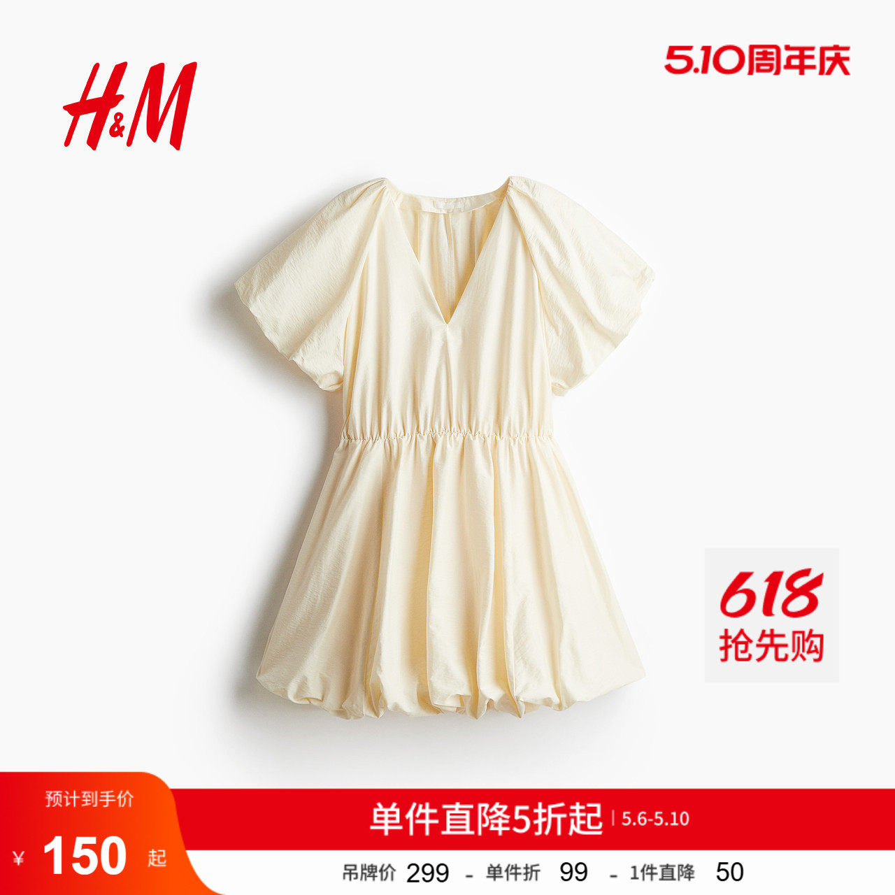 HM女装连衣裙夏季千金风公主裙泡泡袖灯笼袖花苞连身裙128943