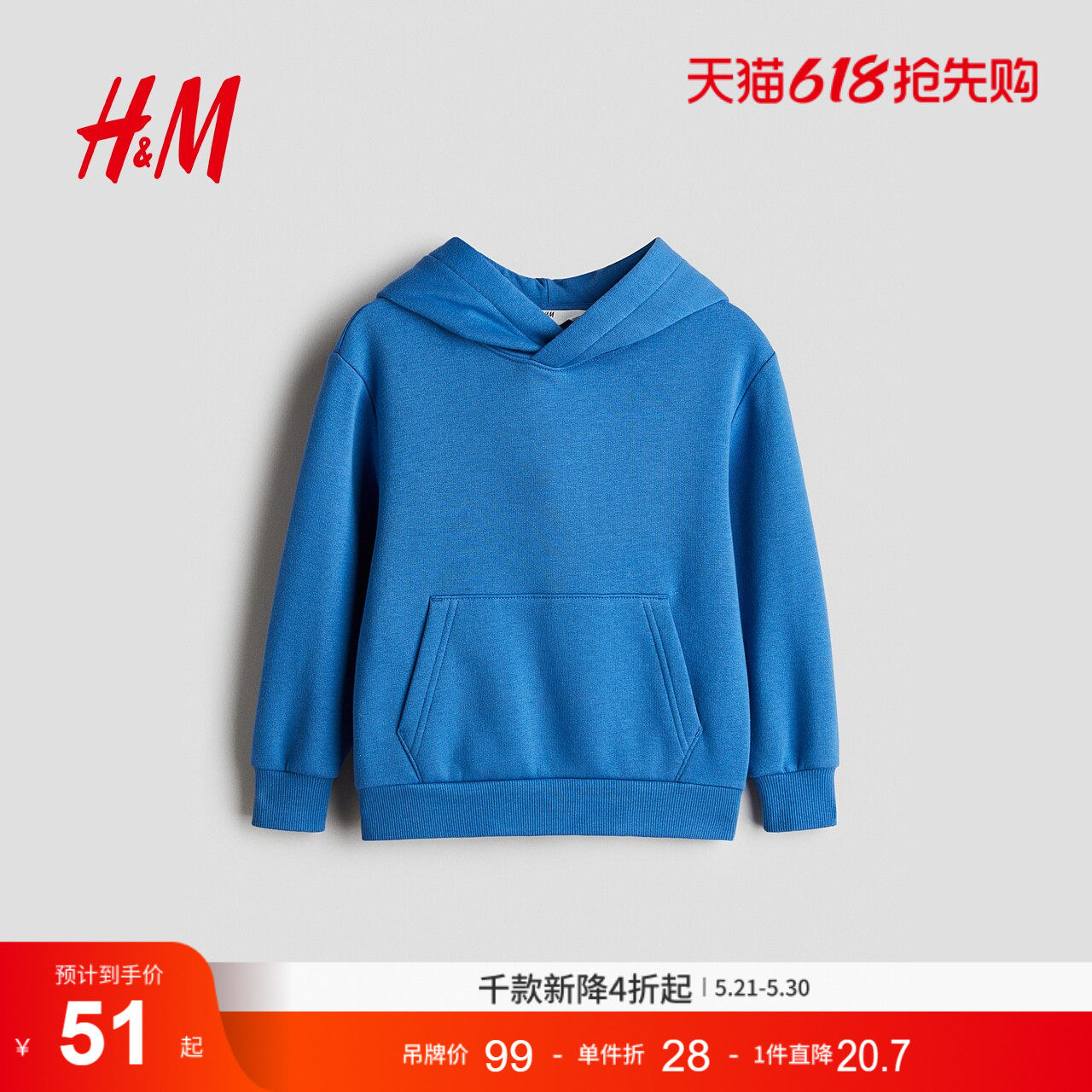 HM童装男童卫衣连帽加绒保暖连帽上衣长袖绒衫0542551