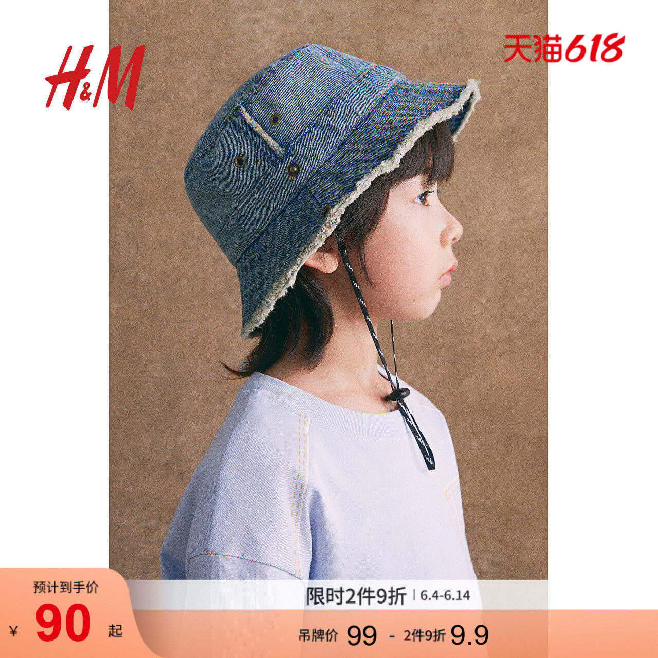 HM童装儿童男童女童帽子夏季牛仔可调节可拆卸抽绳渔夫帽1227316