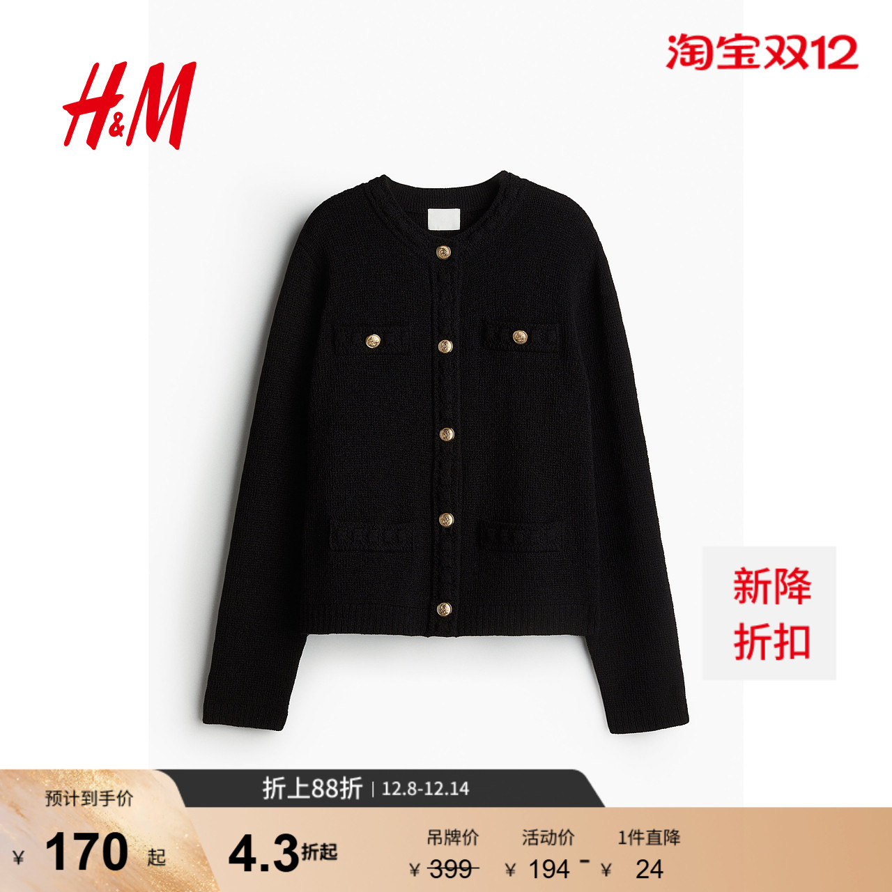 HMŮװë֯С֯㼿յ1194323 170.72Ԫ