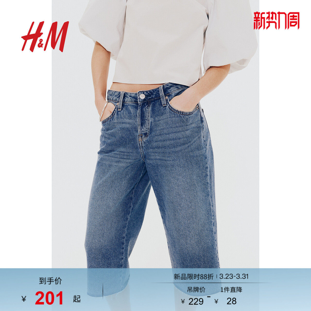 HM女装牛仔裤春季通勤低腰及膝美式风五分牛仔裤1266264