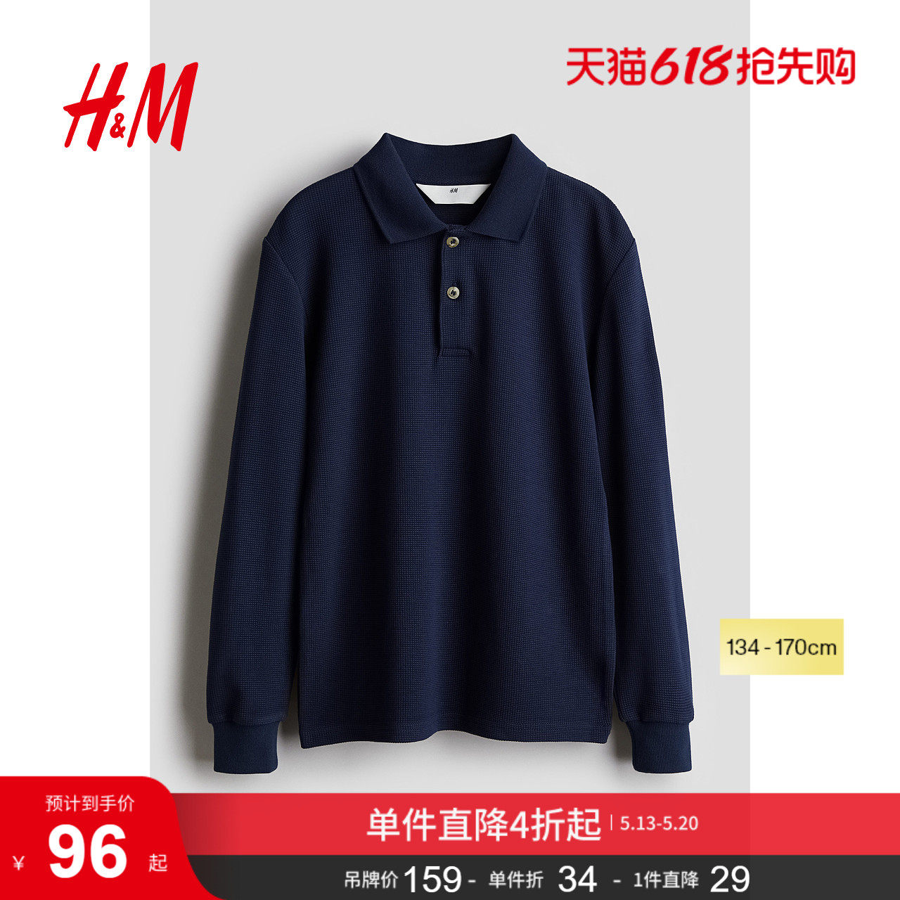 HM童装儿童男童POLO衫25夏季华夫格翻领舒适长袖上衣1255180
