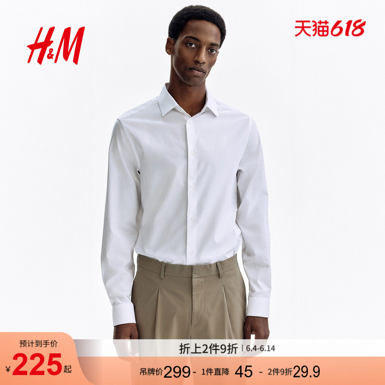 HM2026夏季新款男装修身棉质衬衫1304741