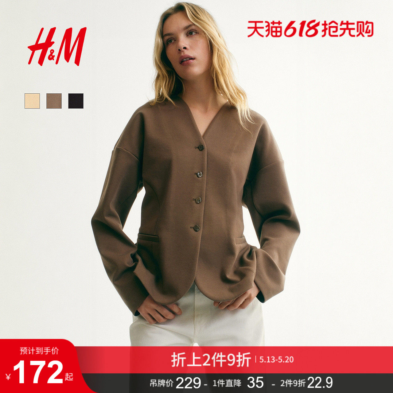 HM女装西装智序美学穿搭汗布西装上衣外套1322907