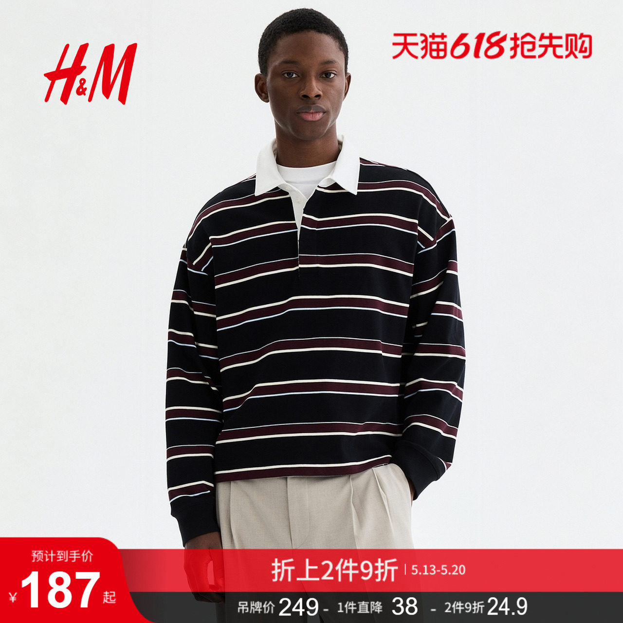 HM2026夏季新款男装宽松版型橄榄球衫1336289