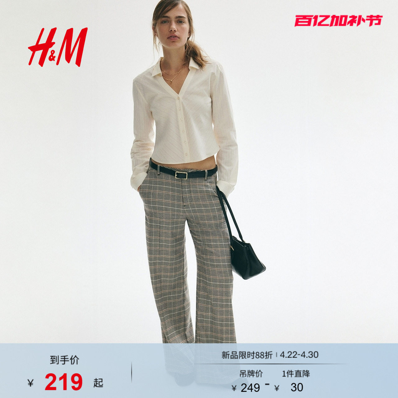 HM春季女装阔腿西裤1303137