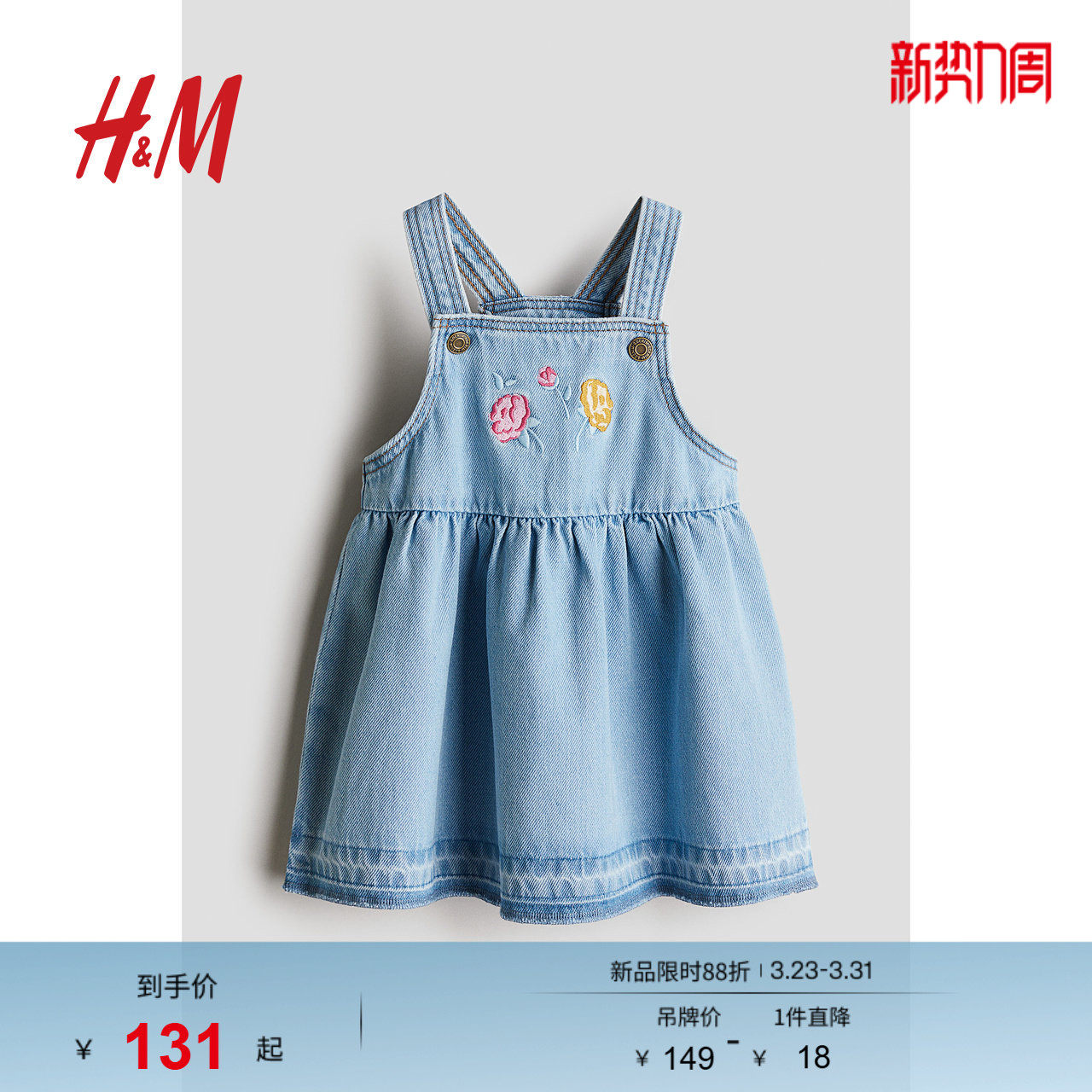 HM春季童装女婴牛仔背带连衣裙1277246