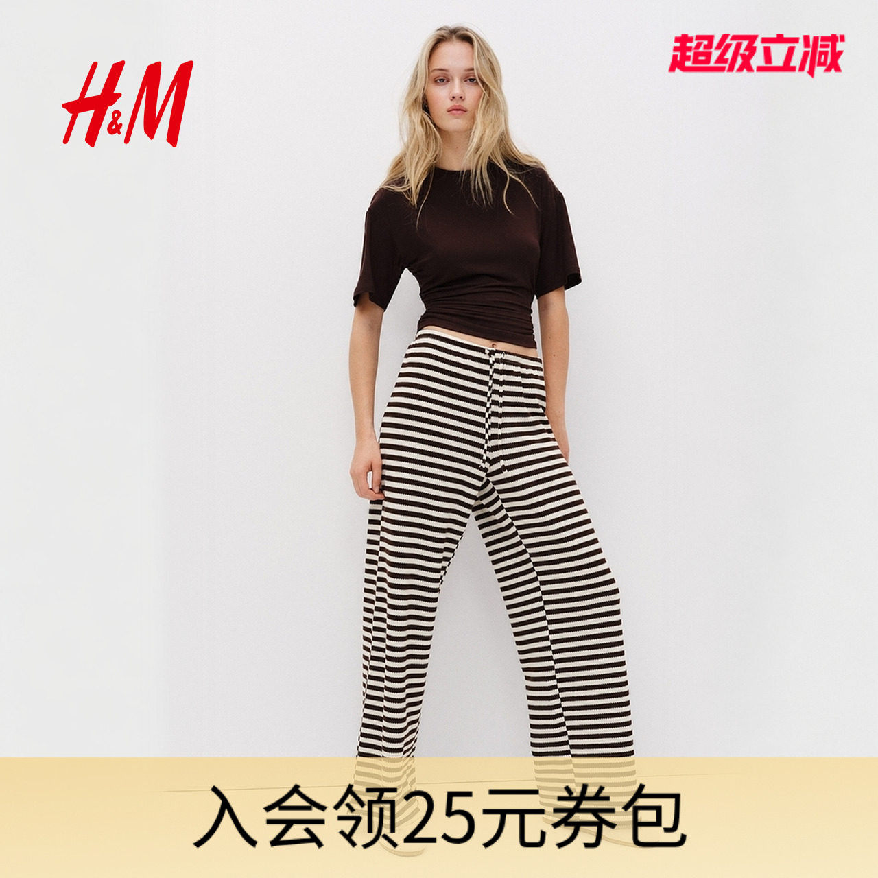 HM女装裤子2026春季新款通勤时尚针织阔腿长裤1314574