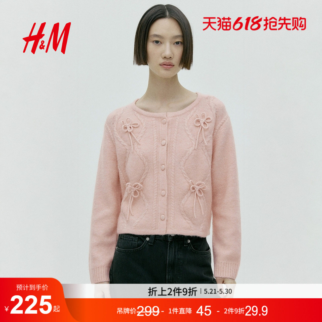 HM女装毛针织衫立体花朵毛衣贴花开衫外套1332331