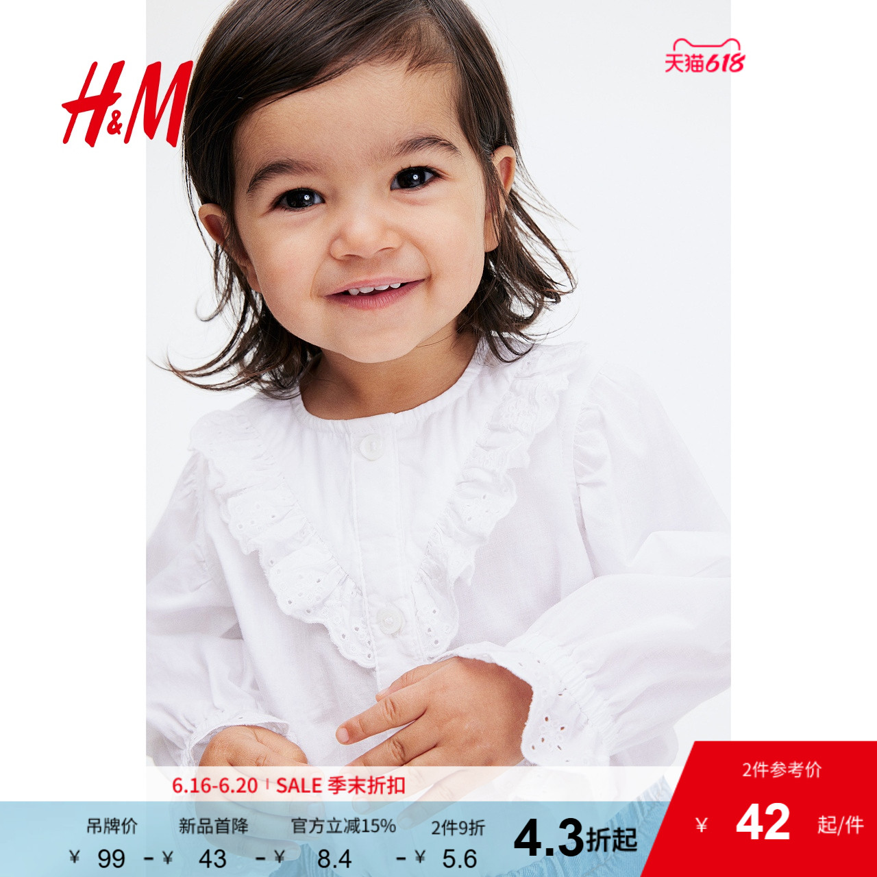 HM童装女婴2025年夏季新款衬衫荷叶边细节棉质上衣127025