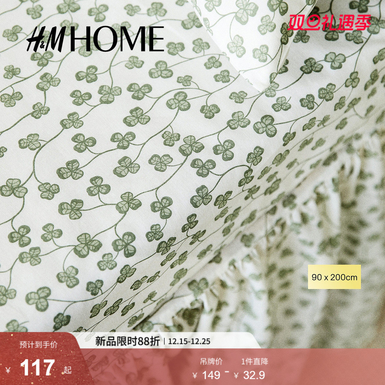 HM HOME床上用品床罩90x200冬季棉质梭织印花防尘罩床垫