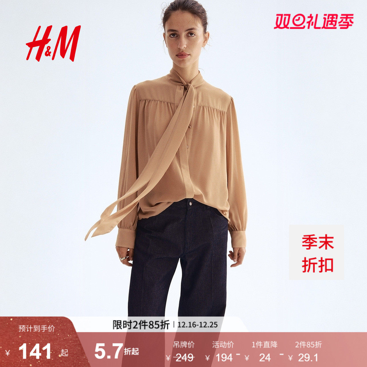 HM2025秋季新款女装时尚休闲百搭蝴蝶结领雪纺上衣130475