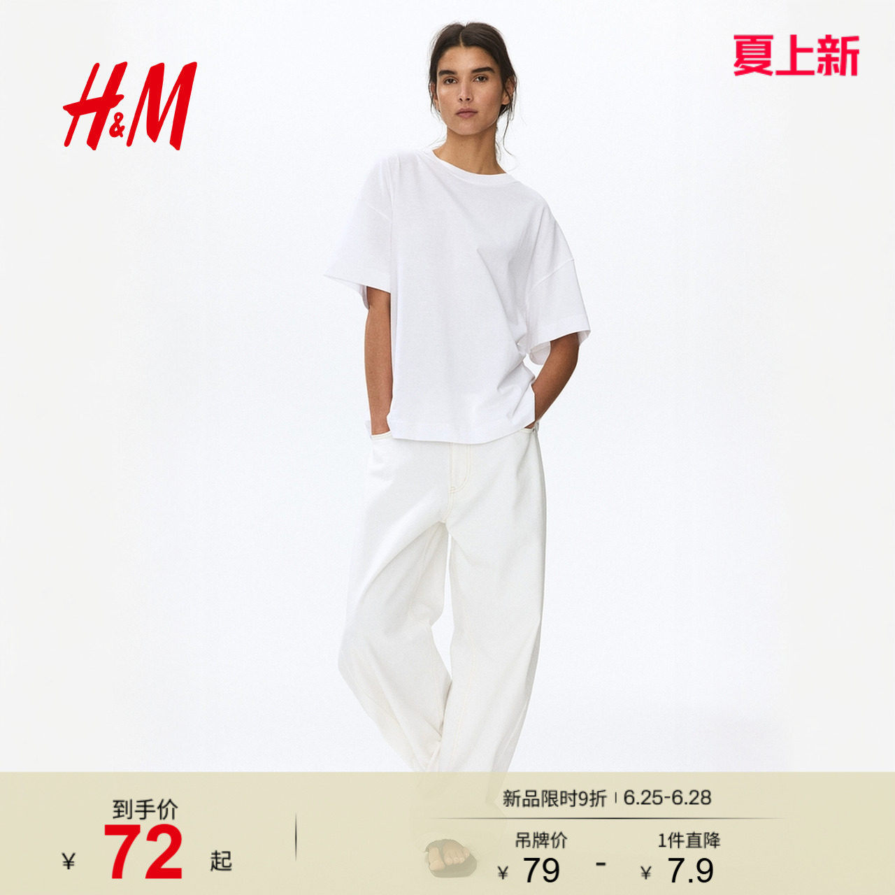 HM女装T恤夏季美式时尚直筒舒适大廓形落肩短袖简约风T恤1246