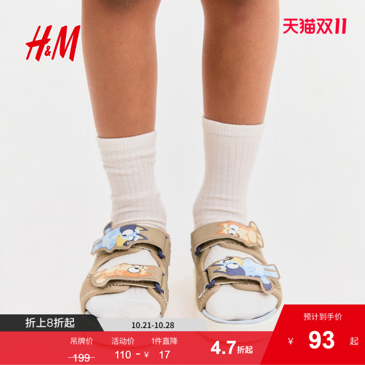 商场同款