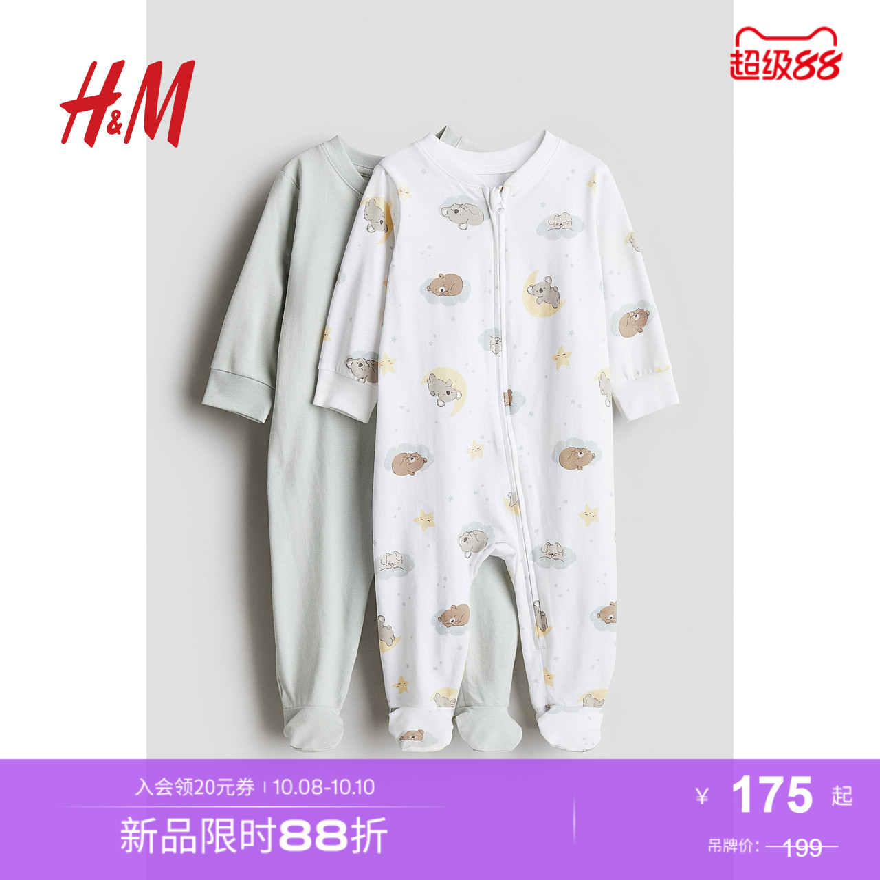 商场同款