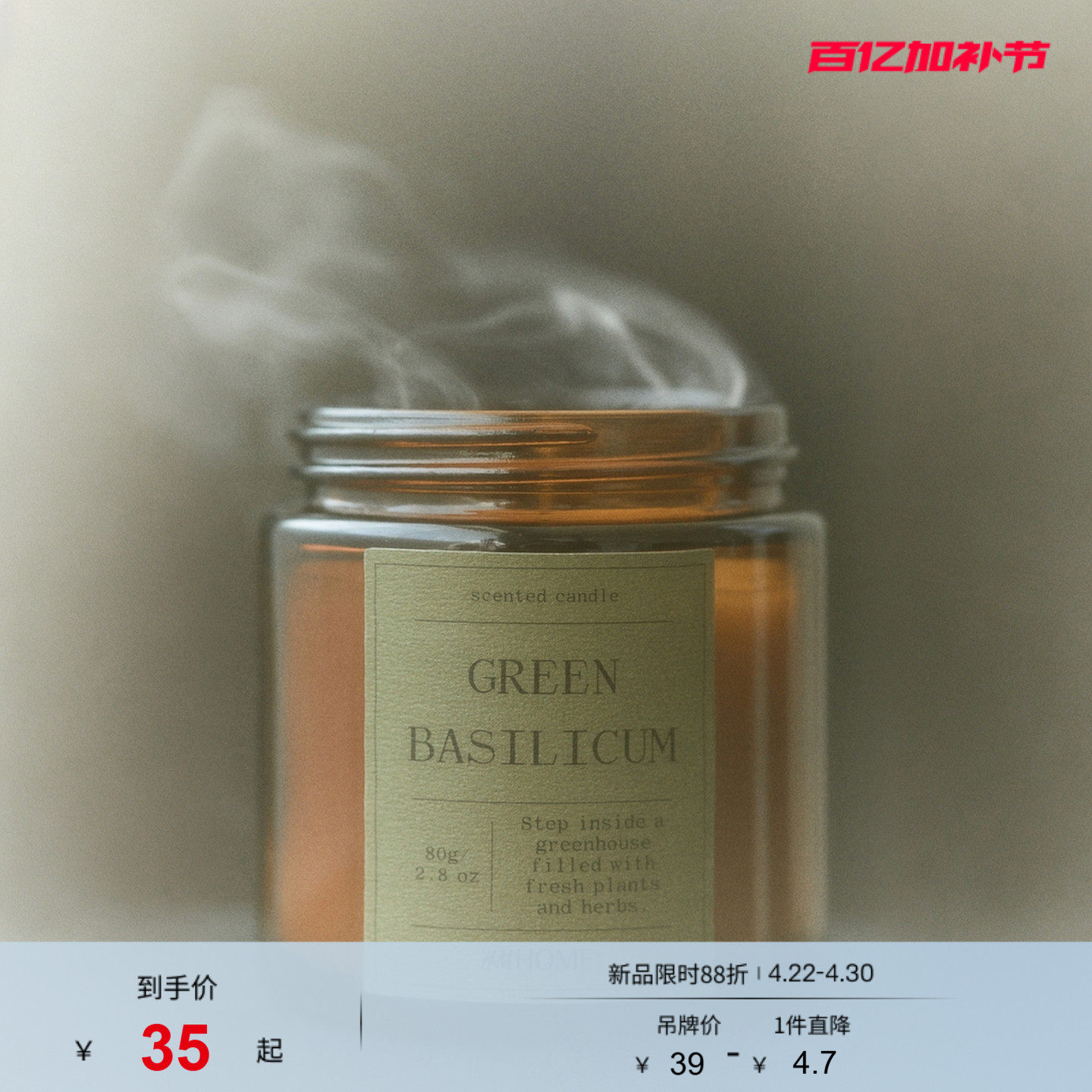 HM HOME香薰蜡烛夏季室内家用蜡烛礼物带玻璃烛台1208829