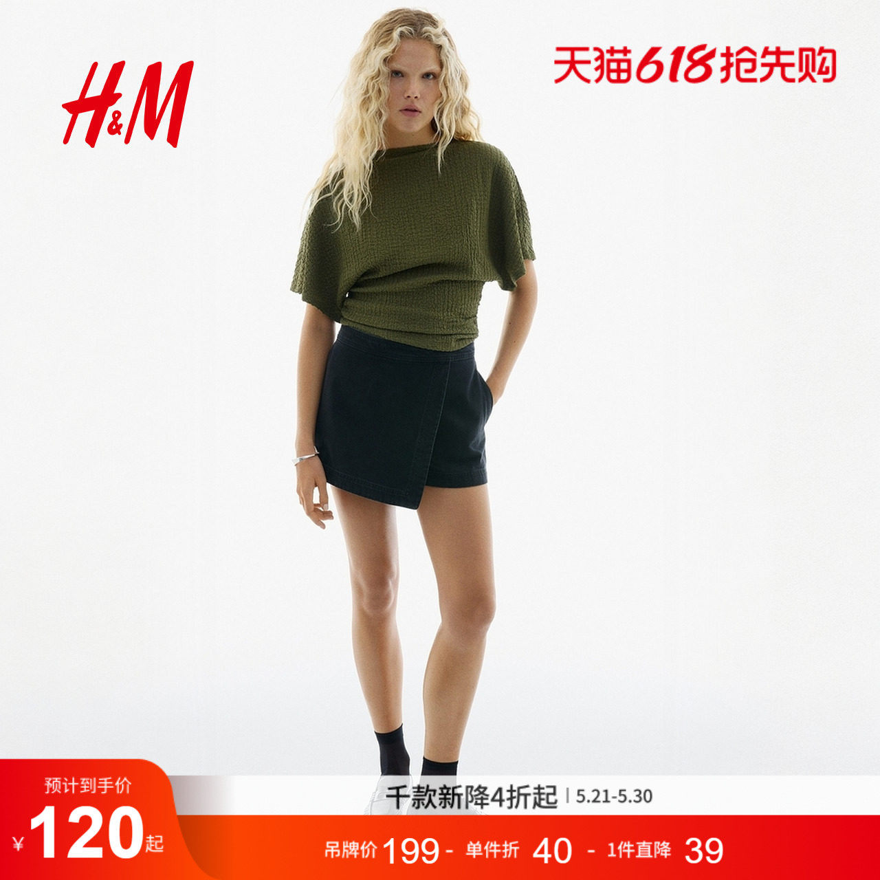 HM夏季女装牛仔短裙裤1312705