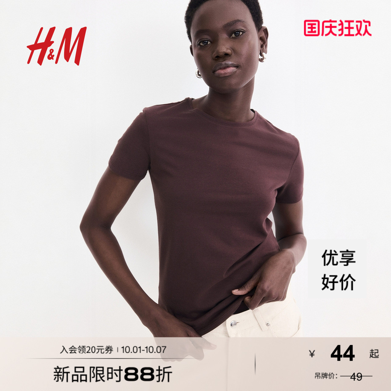 商场同款