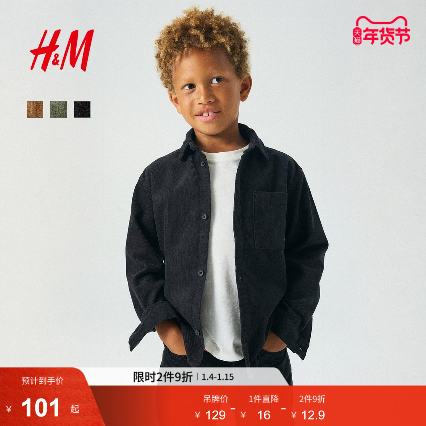 HM童装儿童男童衬衫冬季棉质灯芯绒保暖长袖衬衣1295759