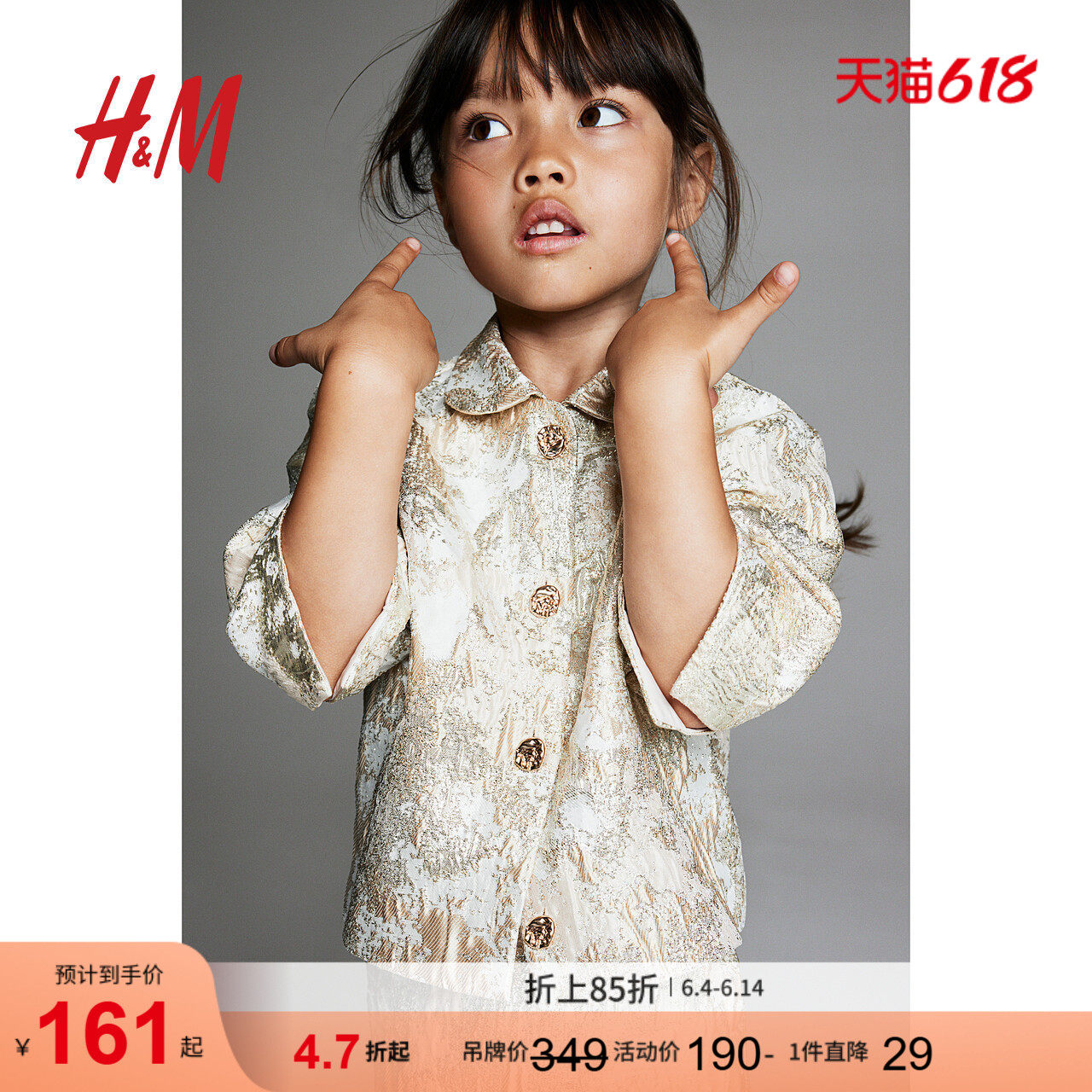 HM童装儿童女童外套提花梭织休闲礼服演出服小西装1270157