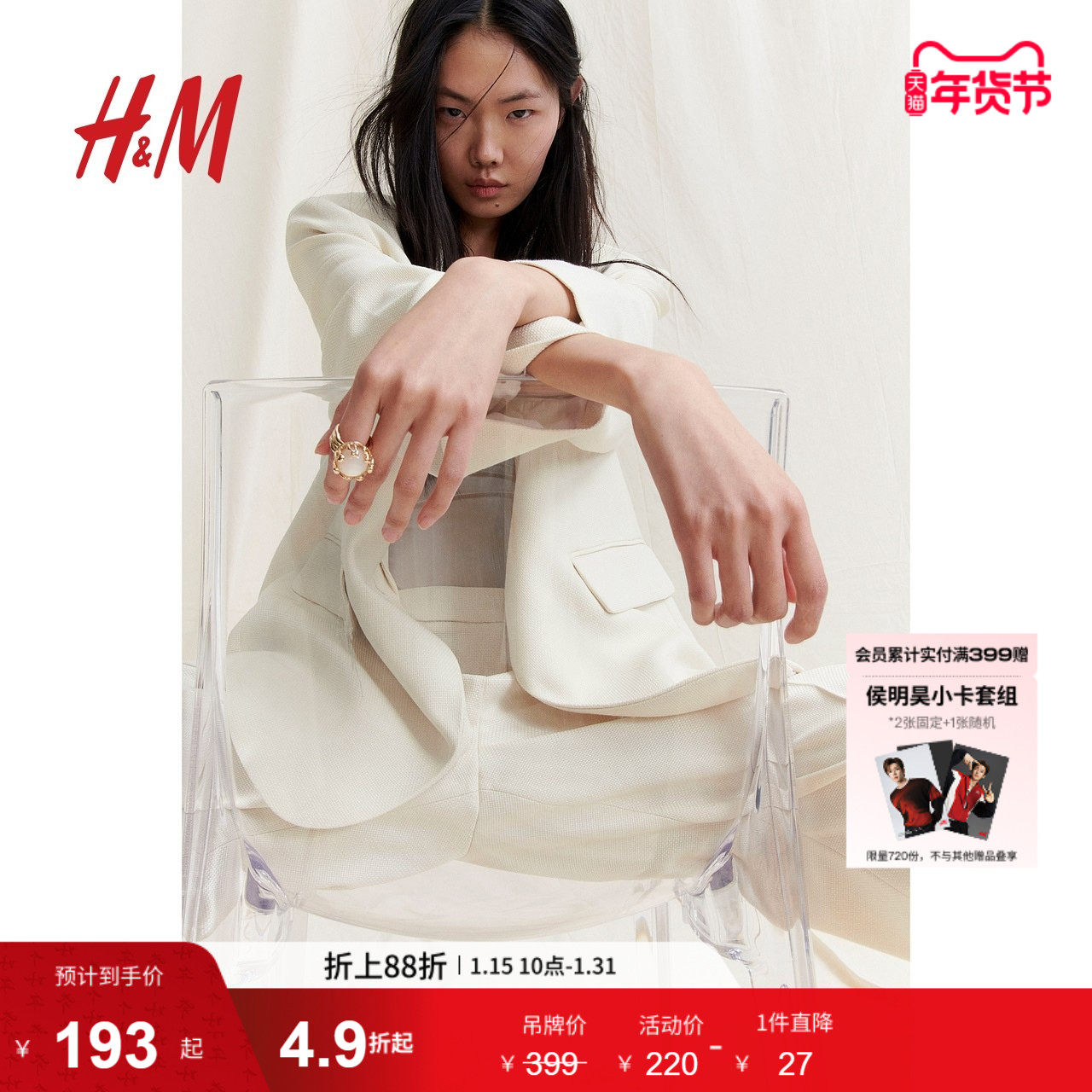 HM女装冬季单排扣外套大廓形休闲西装1207065,女装/女士精品,西装,淘宝优惠券,粉丝福利购,淘宝优惠卷