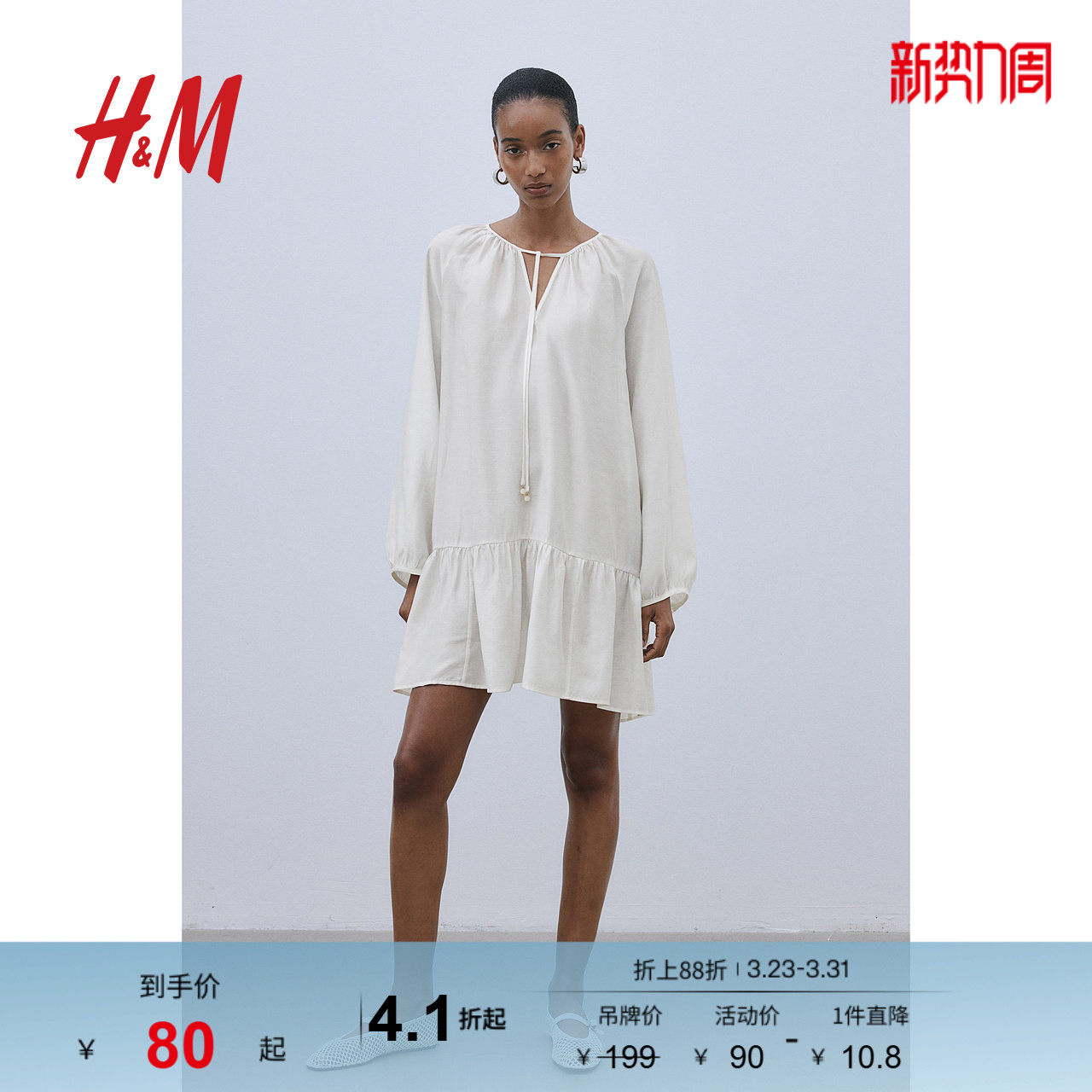 HM女装连衣裙秋季系带气质感宽松印花灯笼长袖短裙1217790