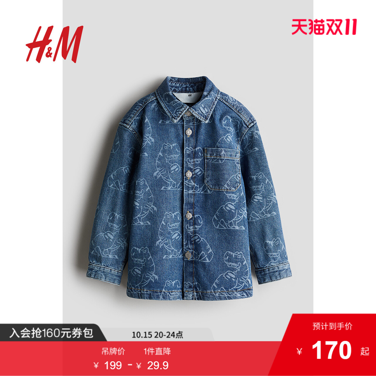 HM童装儿童男童秋季印花牛仔外套式衬衫1249525