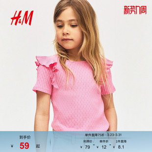 HM春季 儿童女童荷叶边棉质上衣1282330 童装