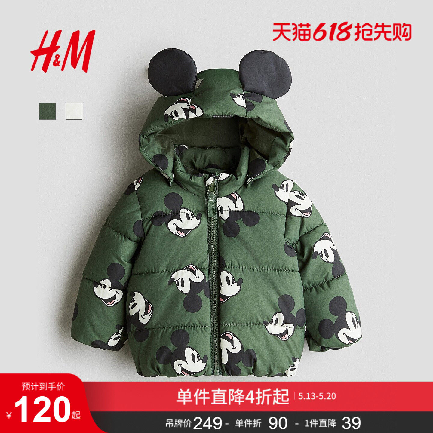 【迪士尼系列】HM童装男婴女婴棉服冬季洋气冬装棉袄1232174