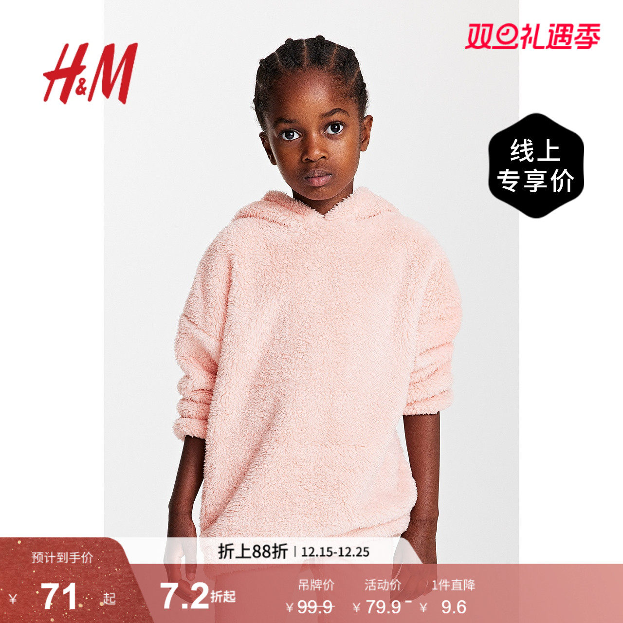 HM童装儿童女童卫衣绒衫冬季柔软可爱毛绒贴花连帽衫1165096