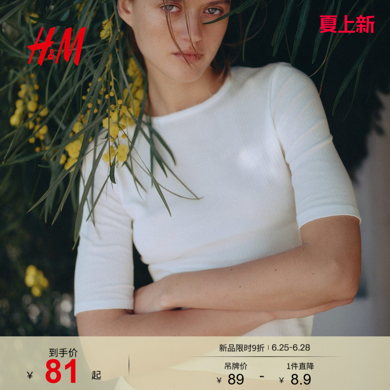 HM女装T恤2026夏季新款舒适优雅风多巴胺穿搭网眼汗布上衣13