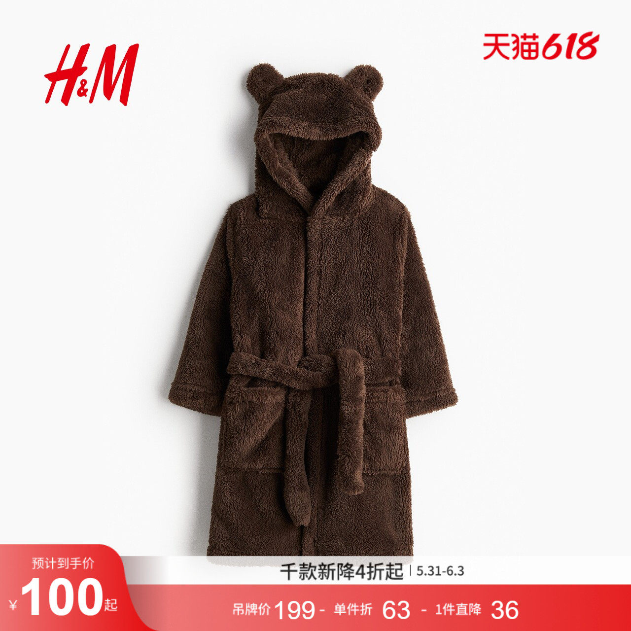 HM夏季童装儿童男童女童睡袍1237612
