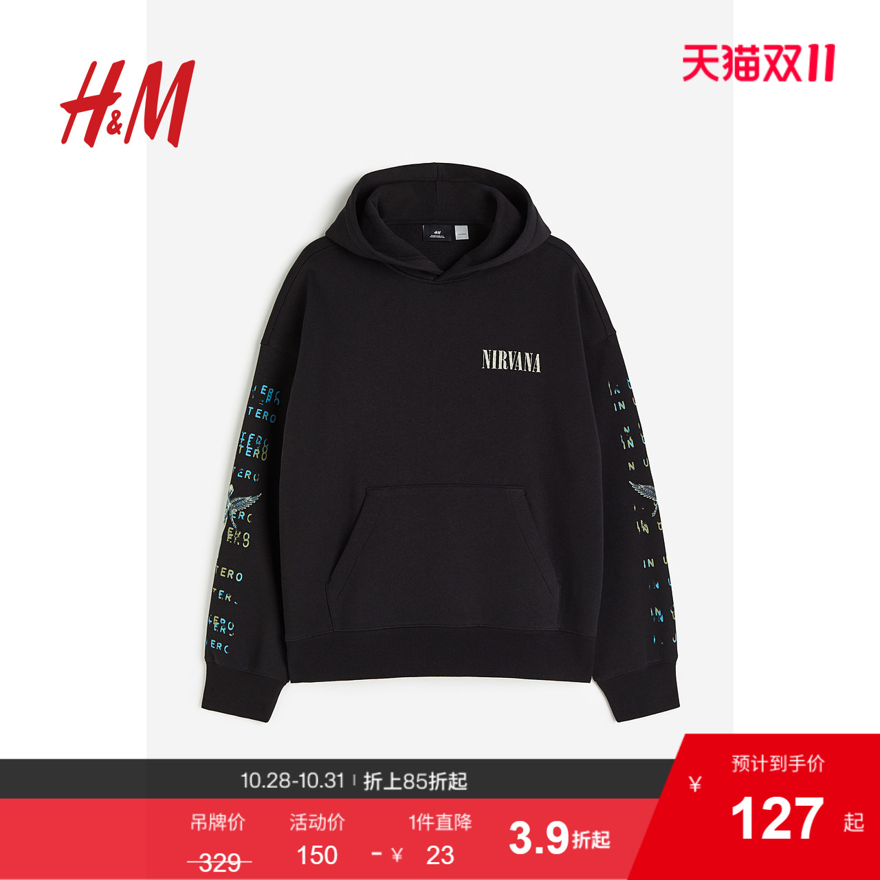 hm卫衣连帽衫柔软加绒