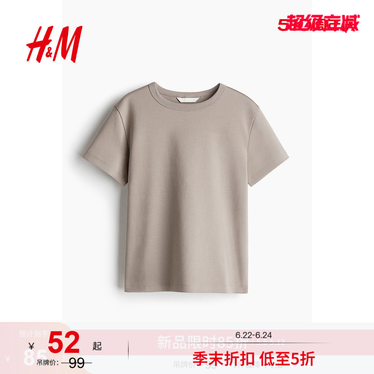 HM女装T恤2026夏季新款基础款通勤穿搭时尚美式棉质T恤126