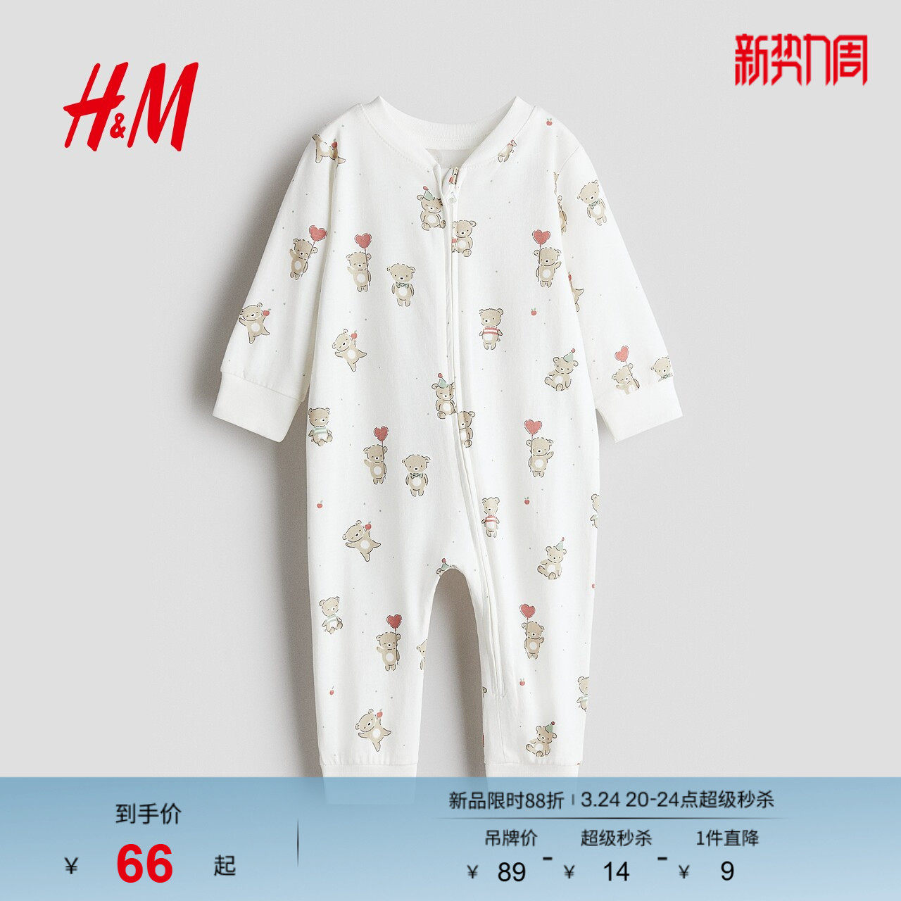 HM童装女婴儿童家居服春季圆领长袖长裤印花连体家居睡衣12383