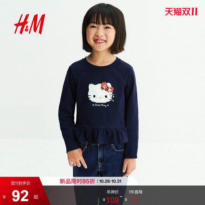 【三丽鸥系列】HM童装女童T恤汗布长袖内搭打底可爱上衣1363509