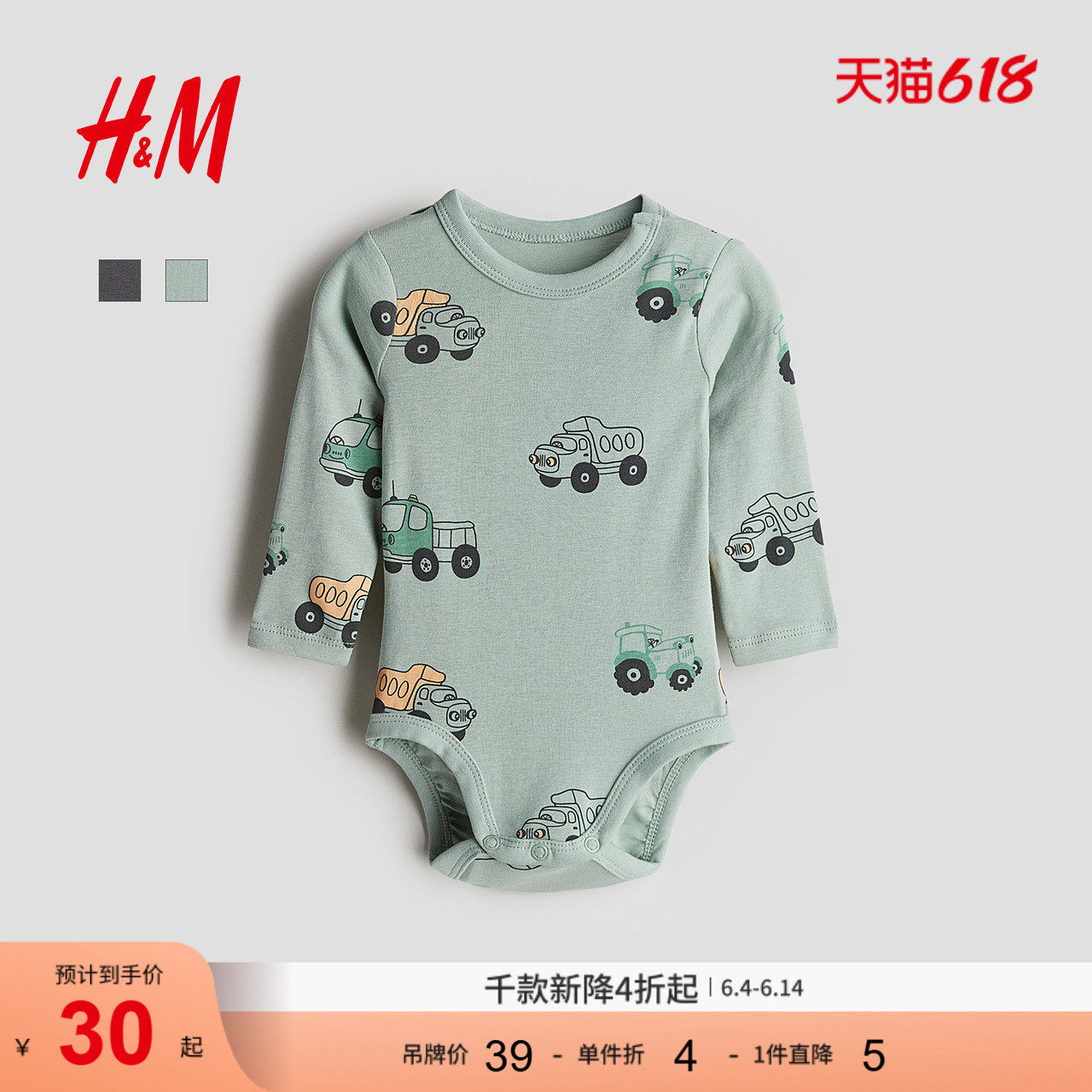 HM童装男婴女婴连体衣夏季内着婴儿印花圆领长袖哈衣爬服1146165