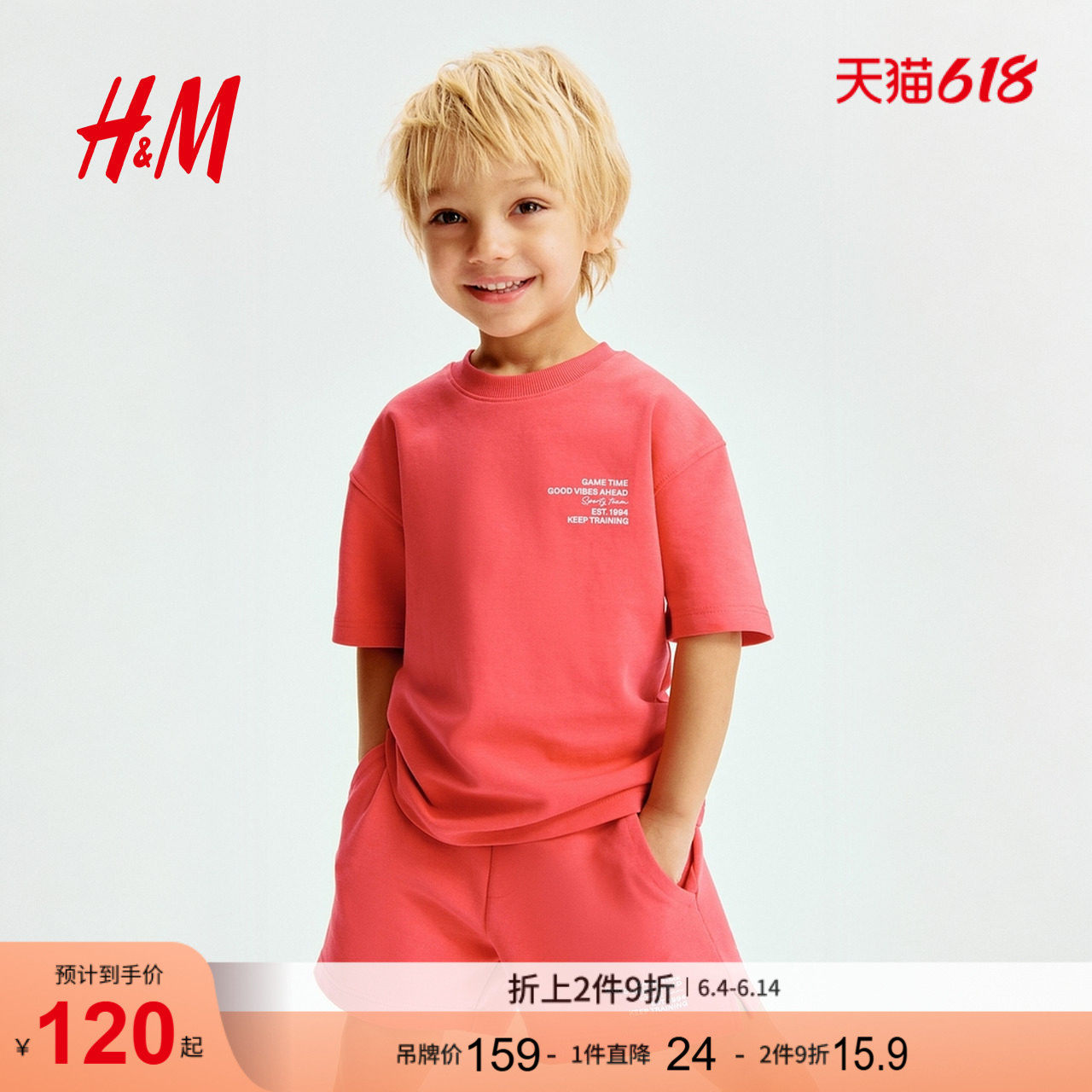HM2026夏季新款童装儿童男童T恤和短卫裤2件式套装1321780