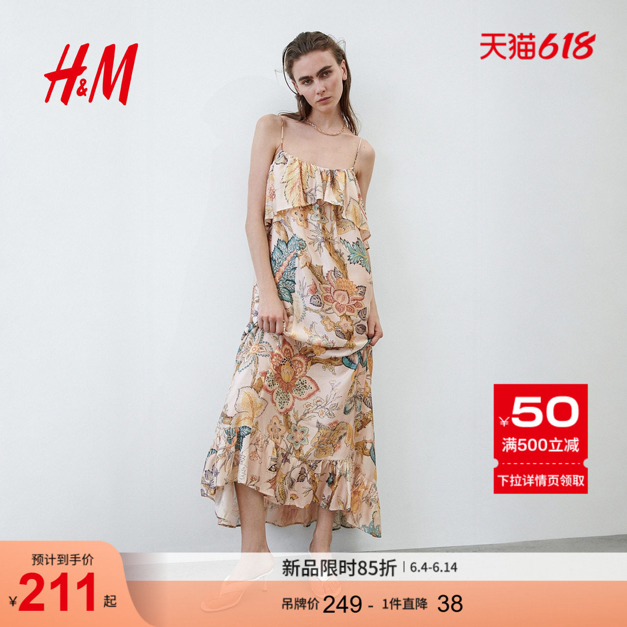 HM女装连衣裙2026夏季新款细吊带简约褶边装饰A字连衣裙1338234