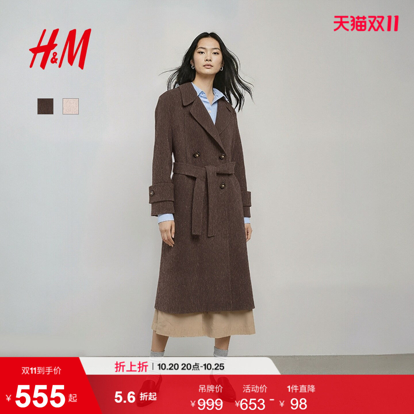 HM女装毛呢外套冬季静奢老钱风双面呢长款质感羊毛大衣100003