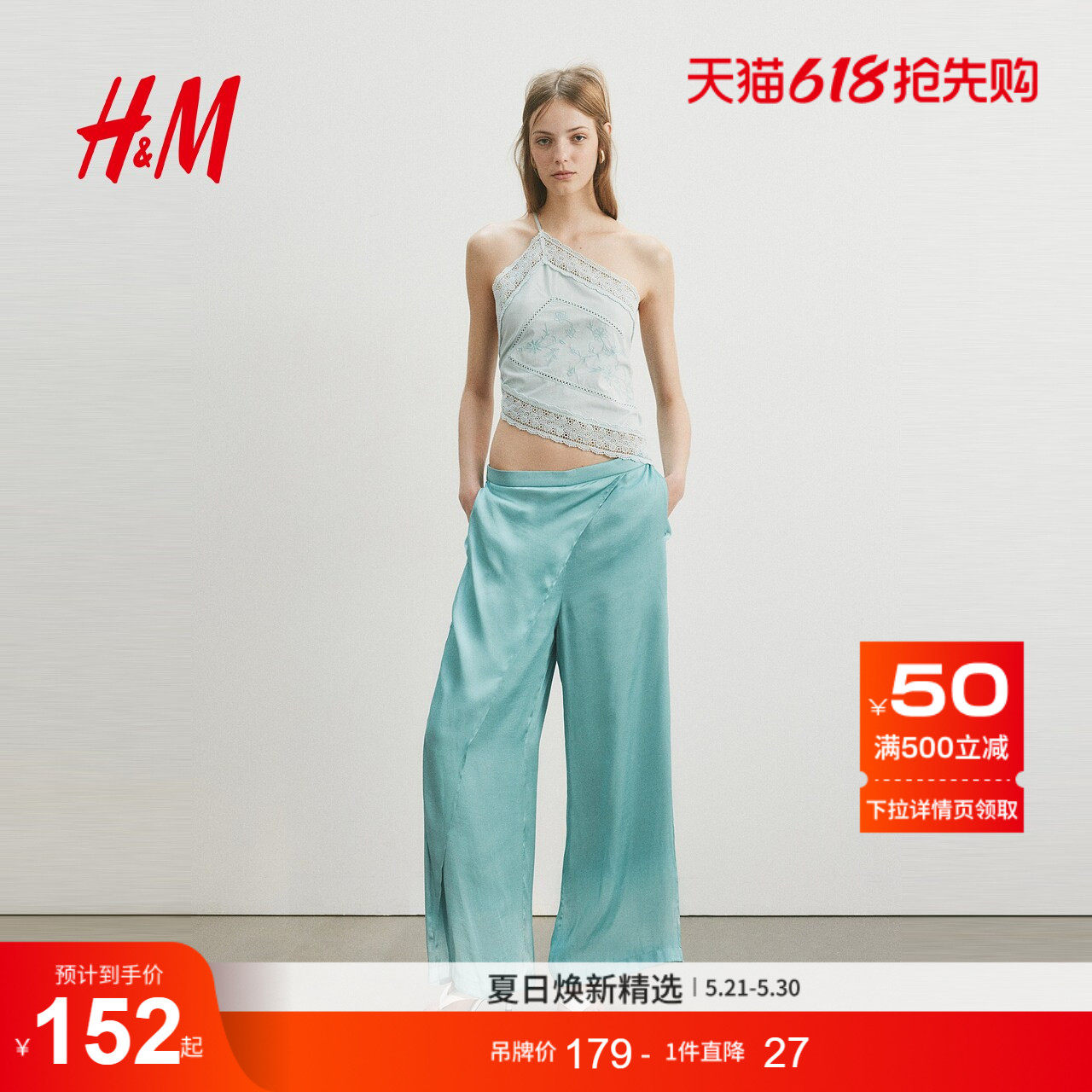 HM女装裤子2026夏季新款缎面遛弯裤通勤围裹细节缎质长裤131