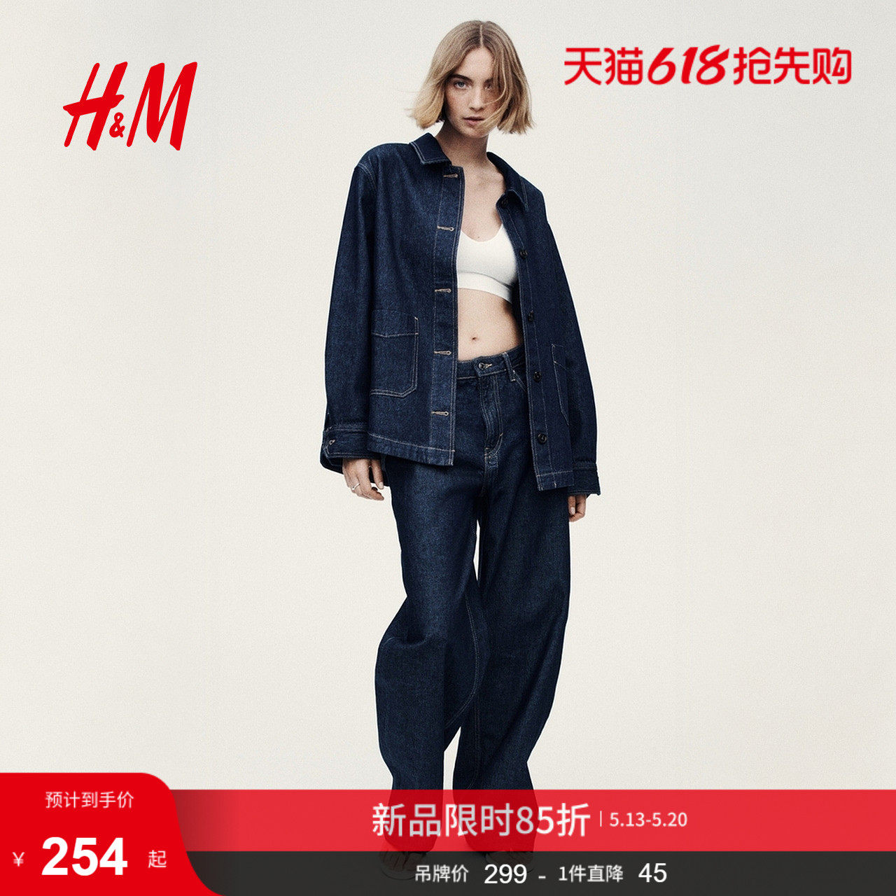 HM2026新款女装牛仔衬衫式外套1332091