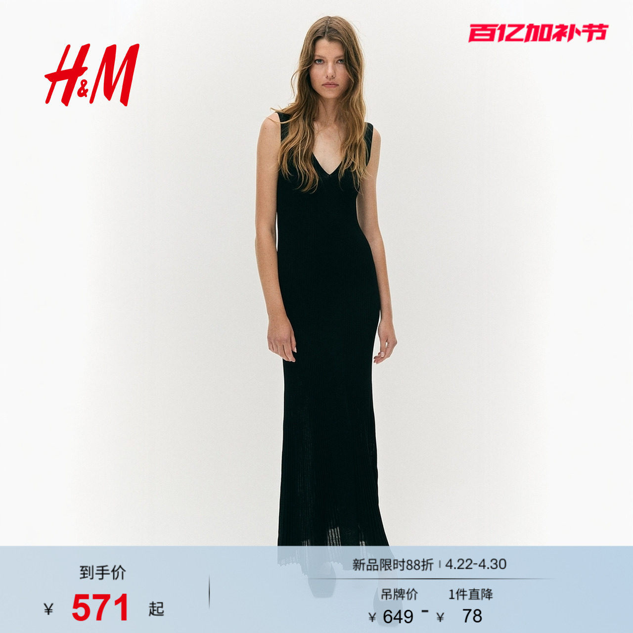 HM女装连衣裙夏季喇叭松弛风露背裙v领针织高智感连衣裙1299484