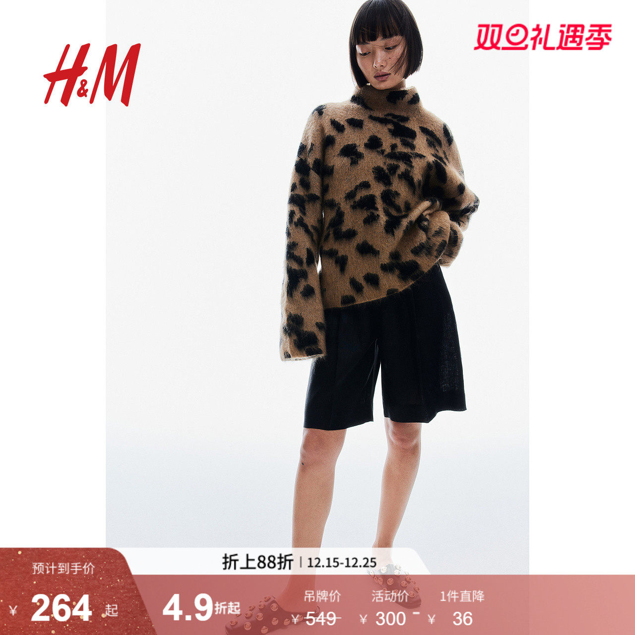 HM女装毛针织衫冬季印花马海毛羊毛宽松针织衫1251942