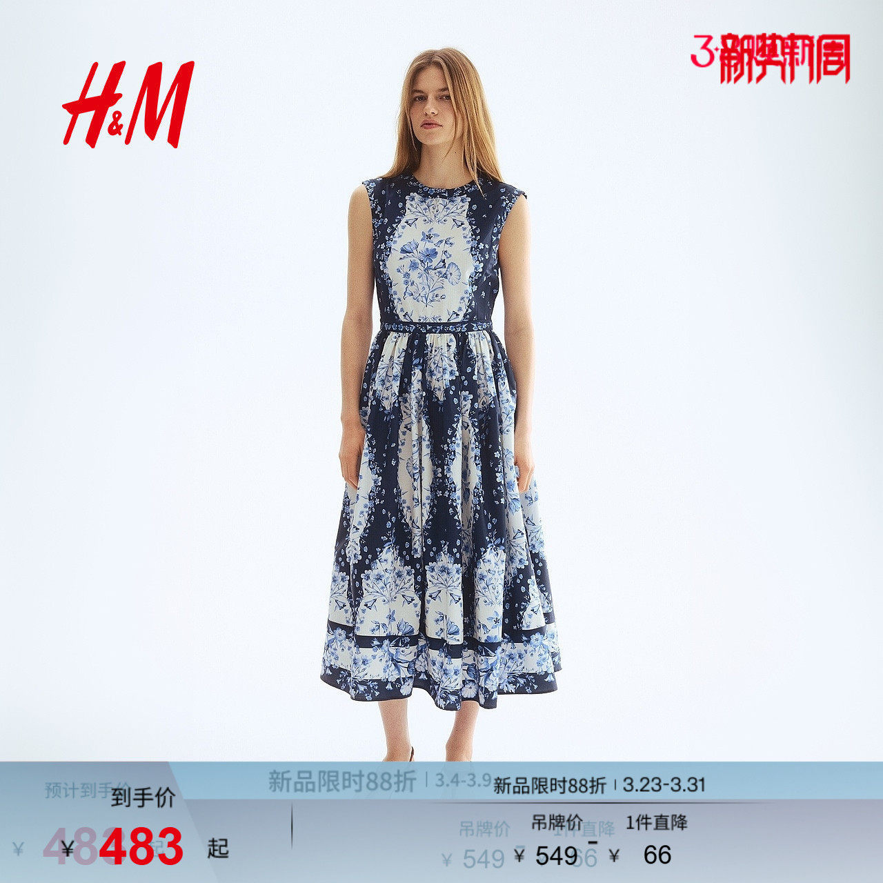 HM2026春季新款女装喇叭裙摆府绸连衣裙1320989