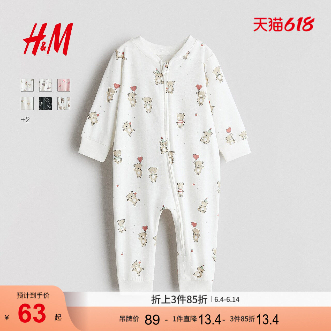 HM童装女婴儿童家居服夏季圆领长袖长裤印花连体家居睡衣1238371